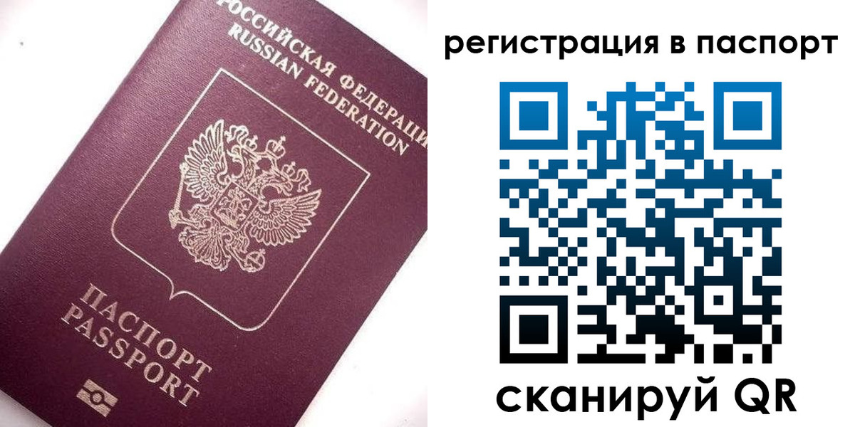 прописка для военкомата в Курчатове