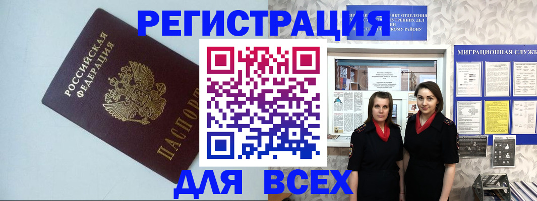 регистрация для школы в Курчатове