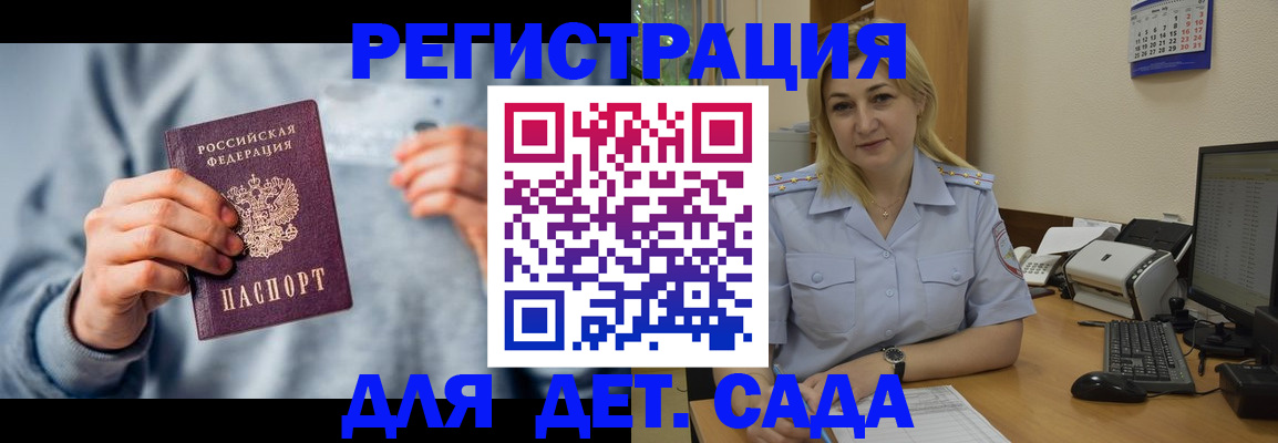 миграционный учет в Курчатове