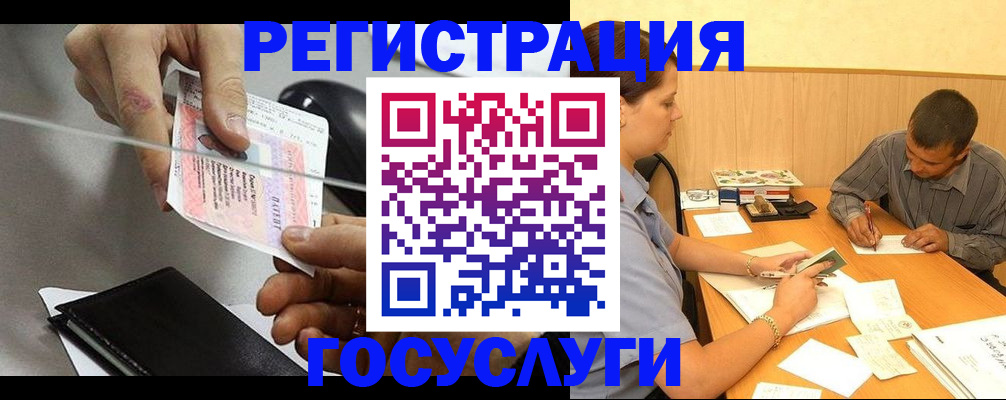 прописка для школы в Курчатове