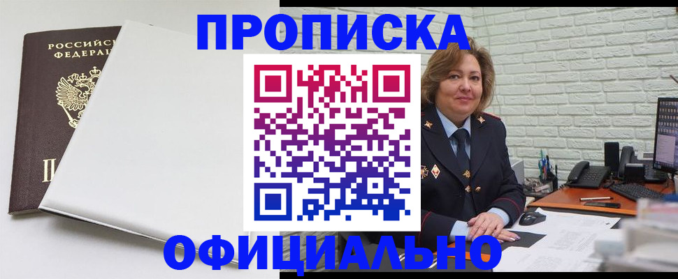 временная регистрация 2025 в Курчатове
