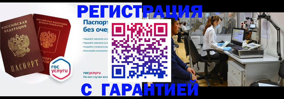 временная регистрация для школы в Курчатове